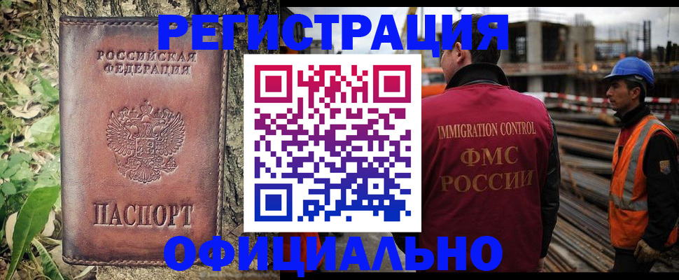 временная регистрация купить в Губахе