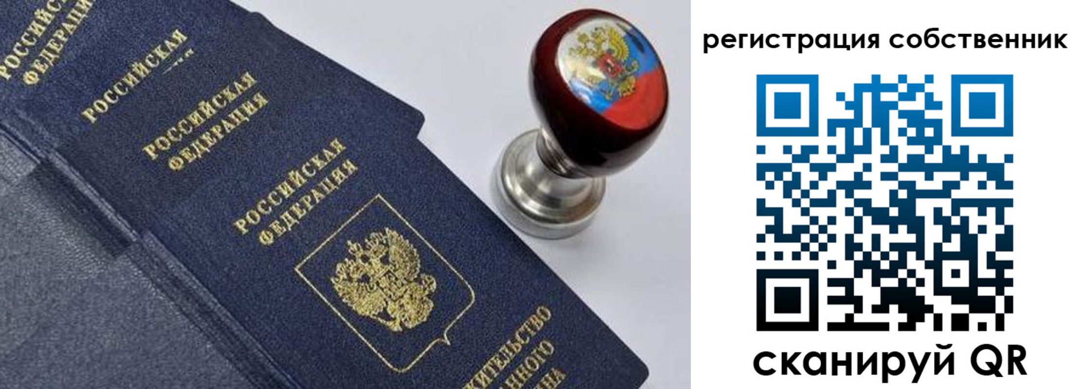 временная регистрация в квартире в Губахе