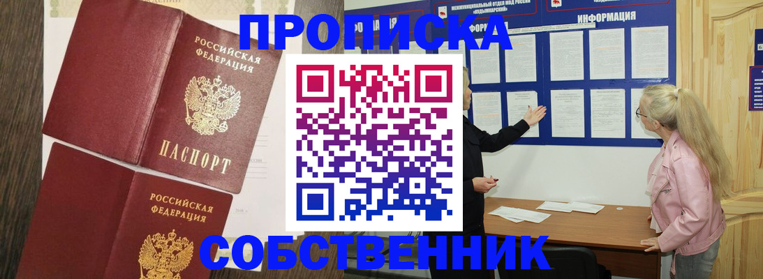 прописка 2025 в Губахе