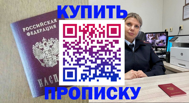 временная регистрация для школы в Губахе