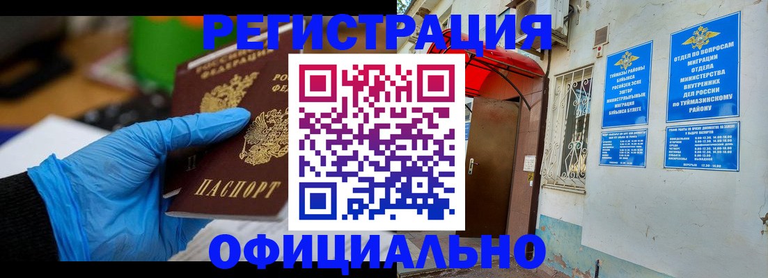 прописка в Губахе